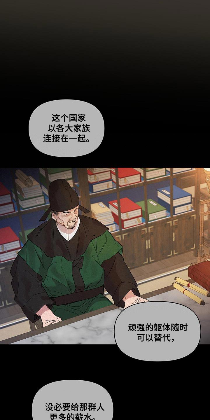 第49章：冷漠的话语20