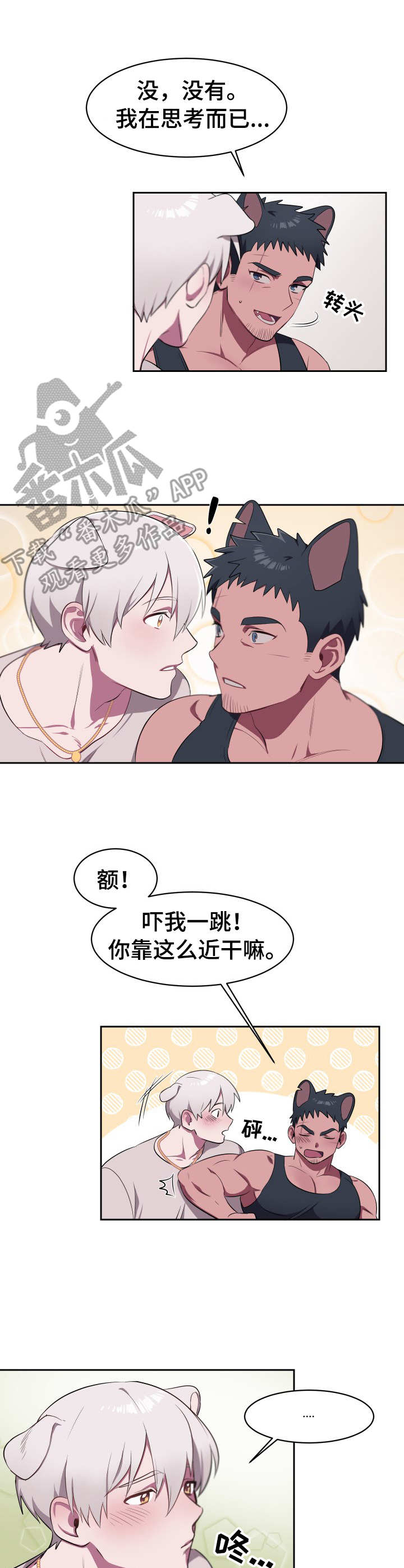 第5章：最后通牒7