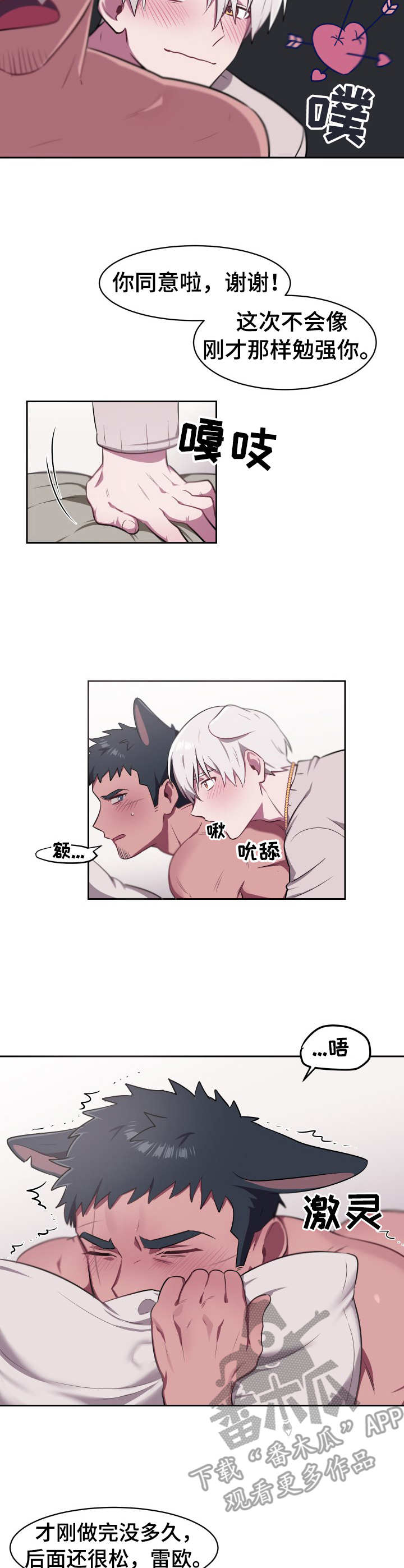 第11章：接纳8