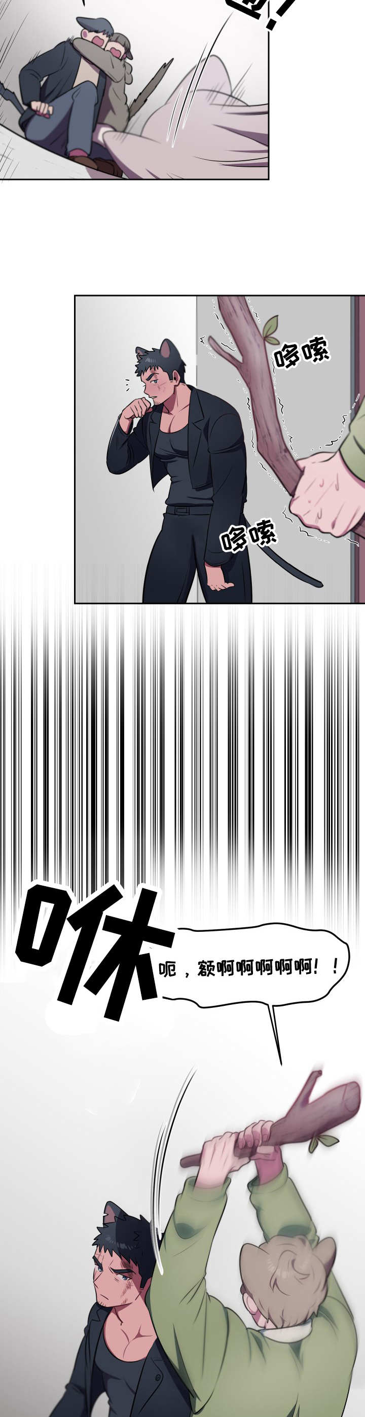 第8章：利爪6