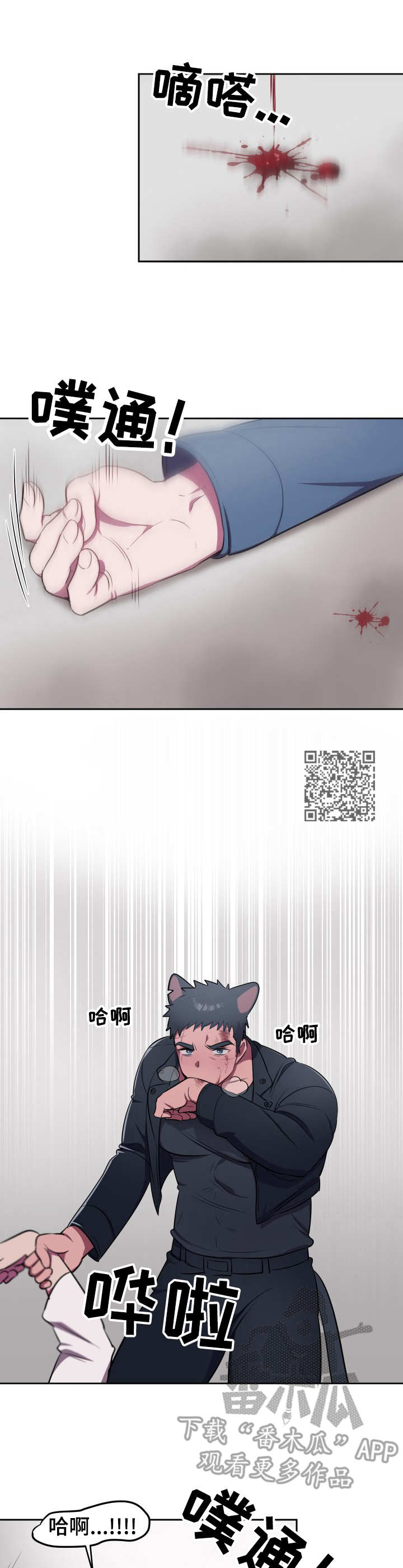 第8章：利爪5
