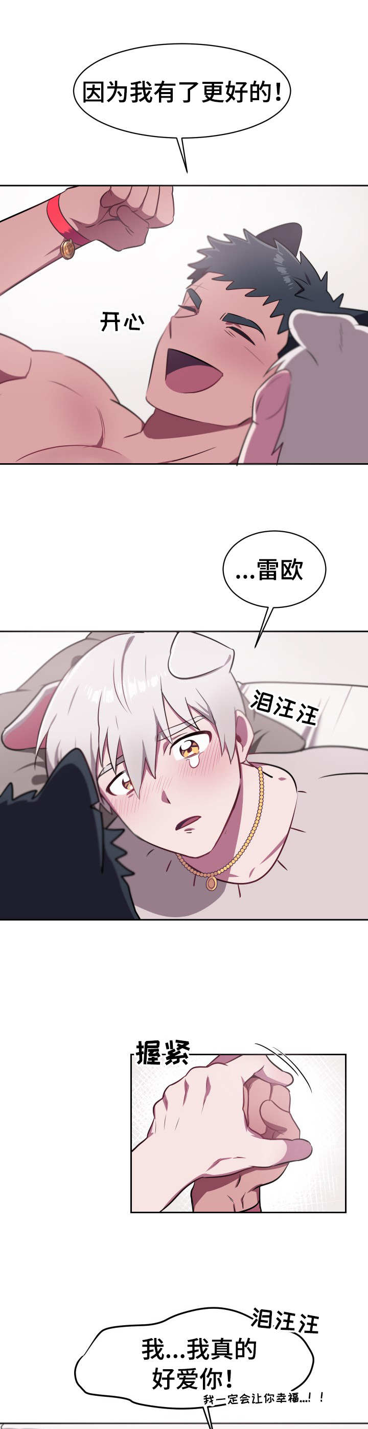 第12章：宝物（完结）7