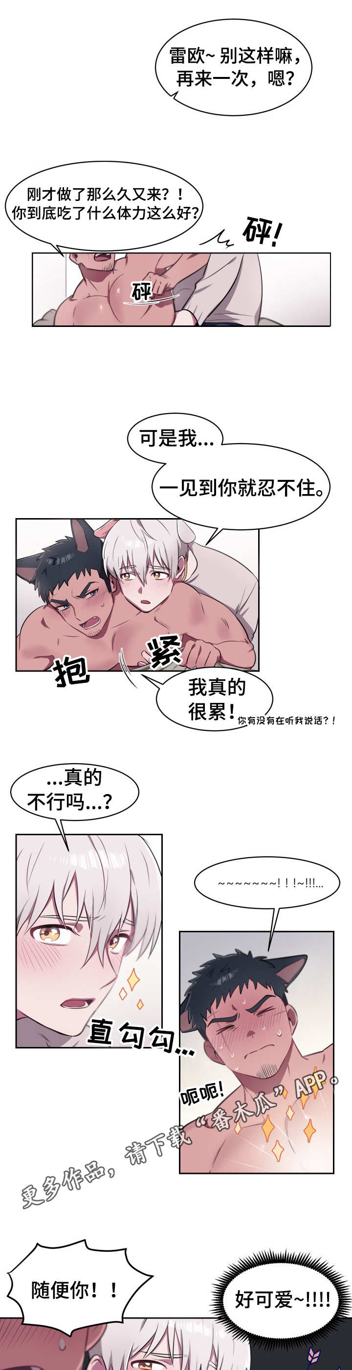 第11章：接纳7