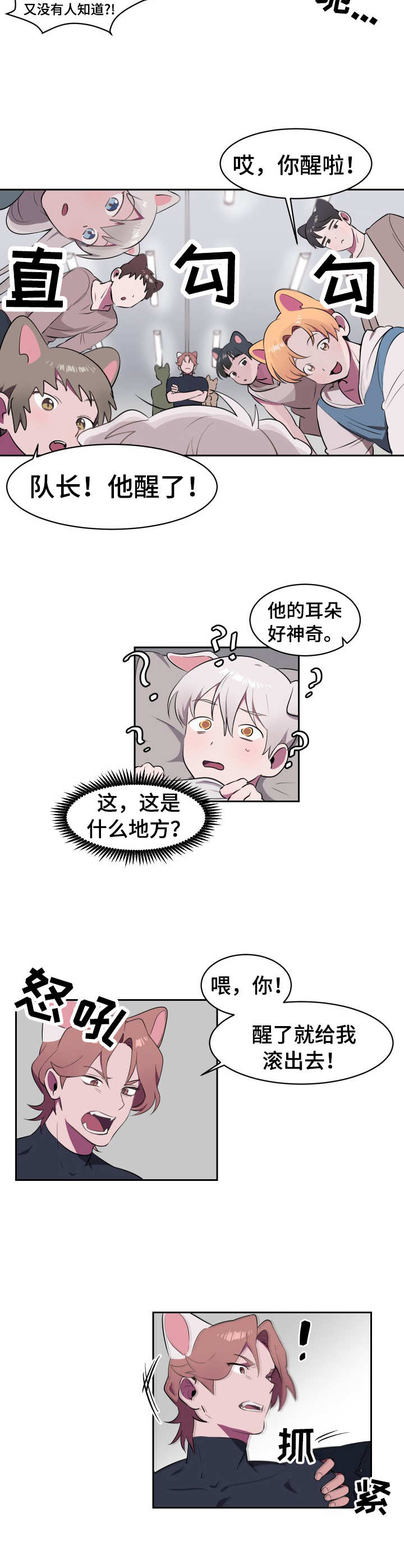 第1章：遗弃5