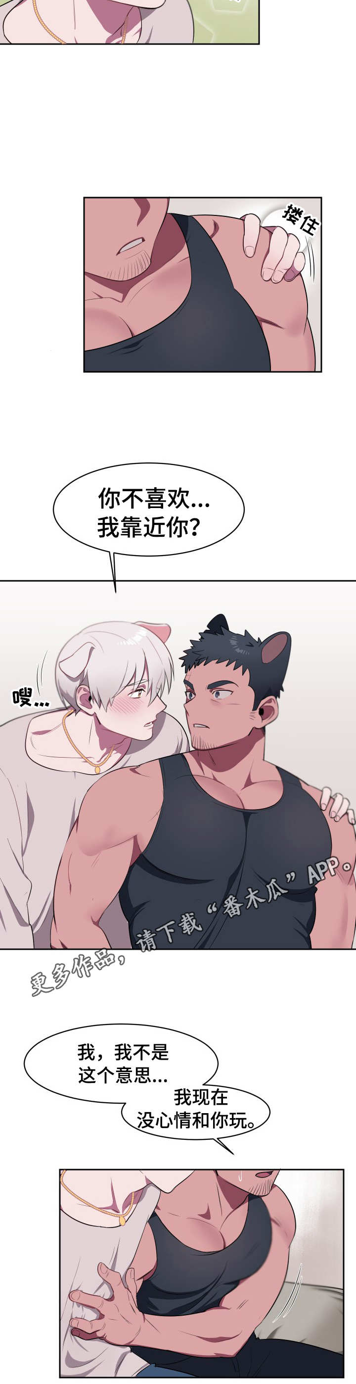 第5章：最后通牒8