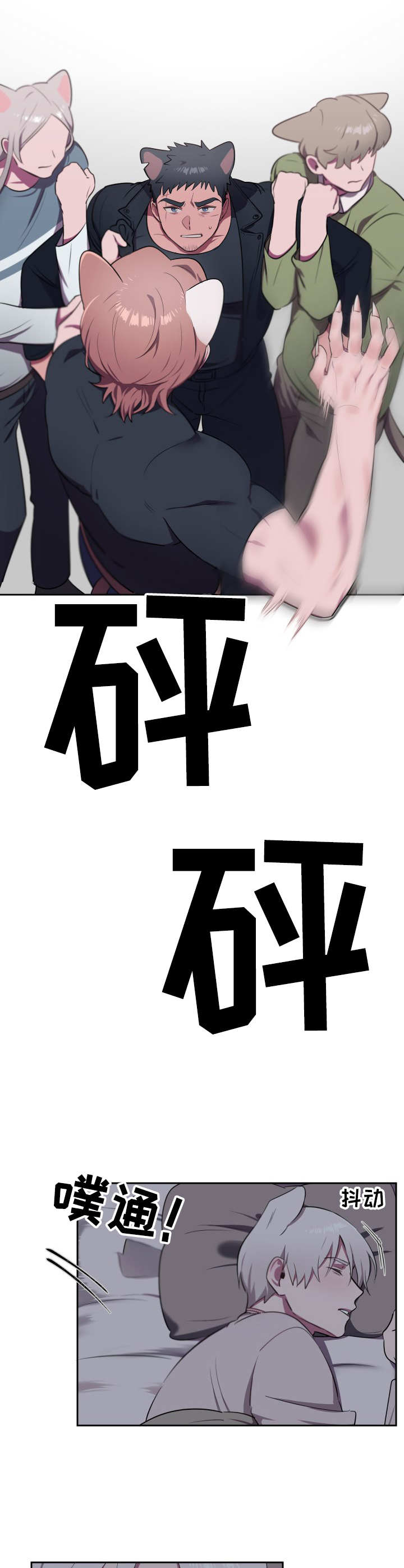 第7章：冲突8