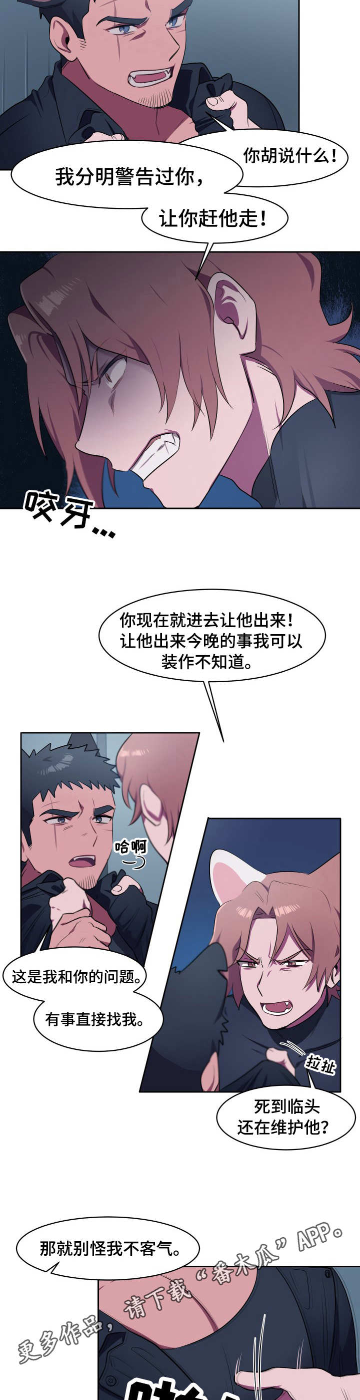 第7章：冲突2