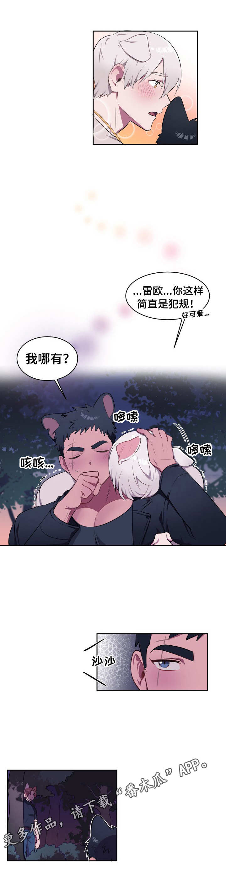 第4章：新项圈6