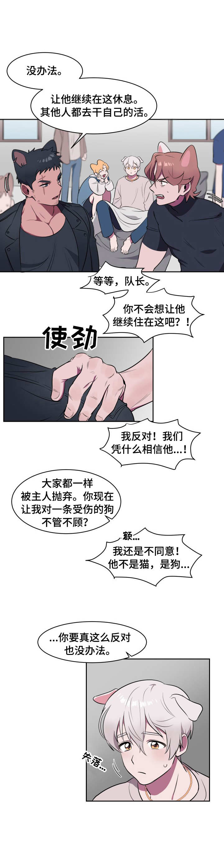 第1章：遗弃8
