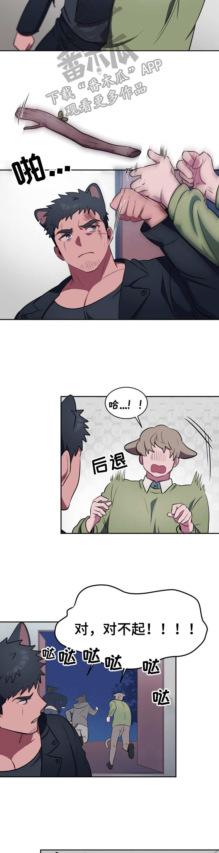 第8章：利爪7