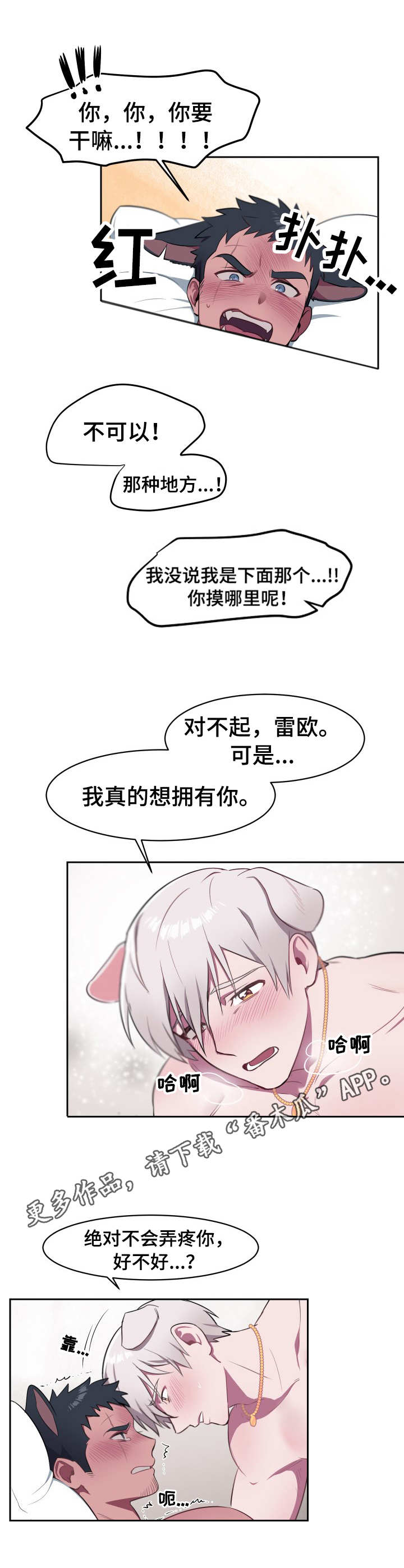 第6章：判若两人3