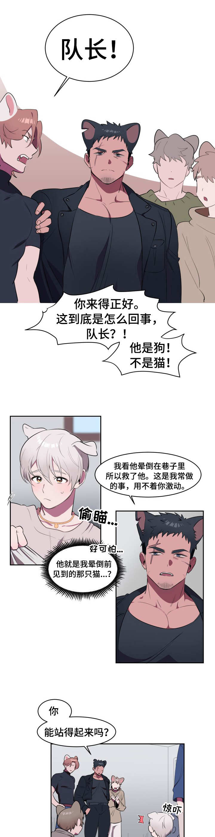 第1章：遗弃6