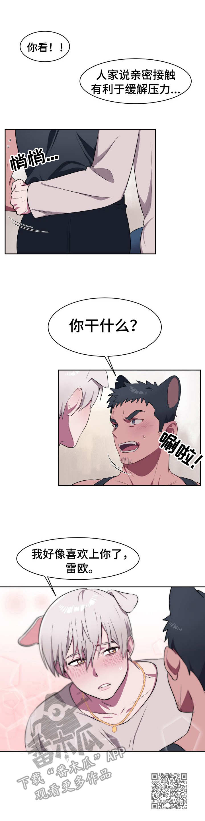 第5章：最后通牒9