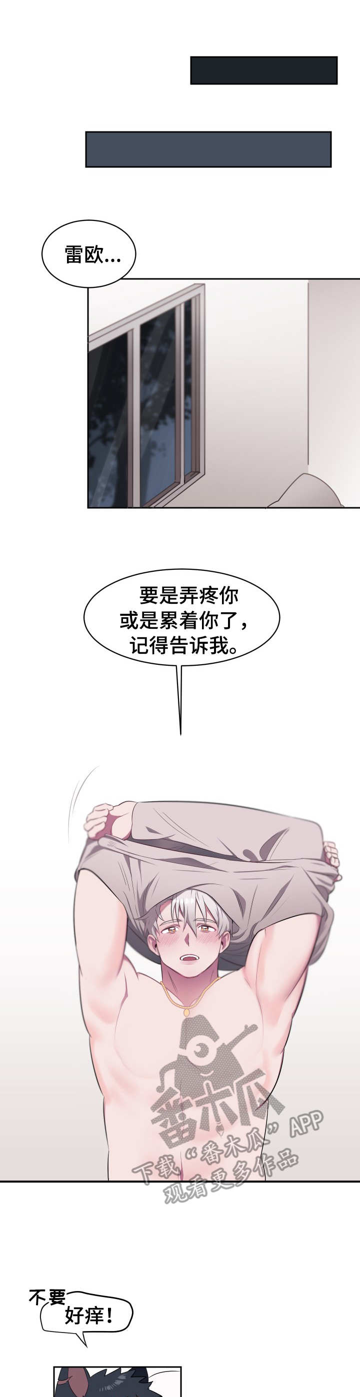 第6章：判若两人1