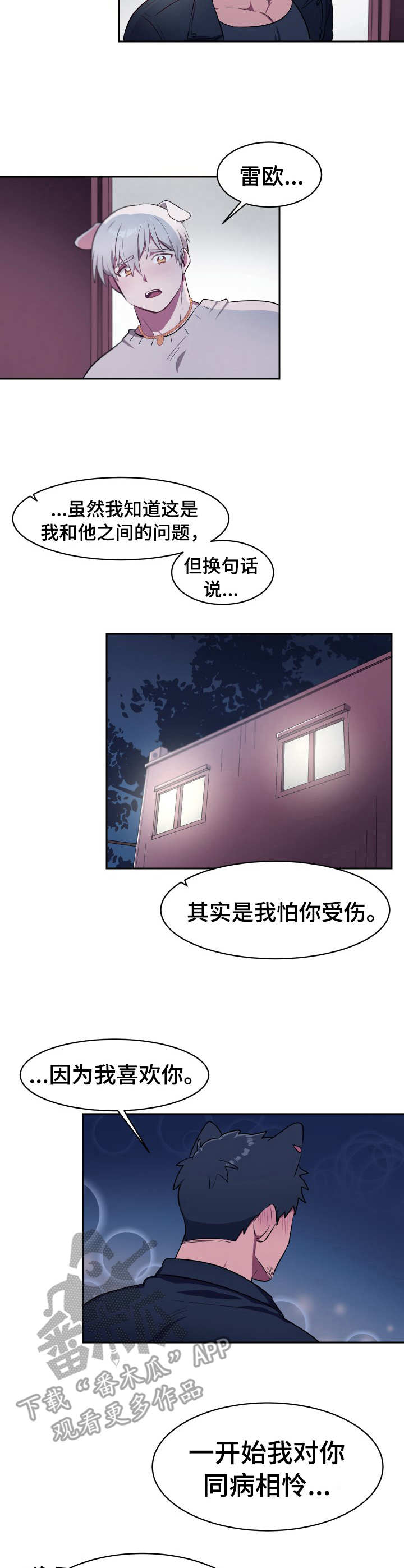 第10章：胜负已定6