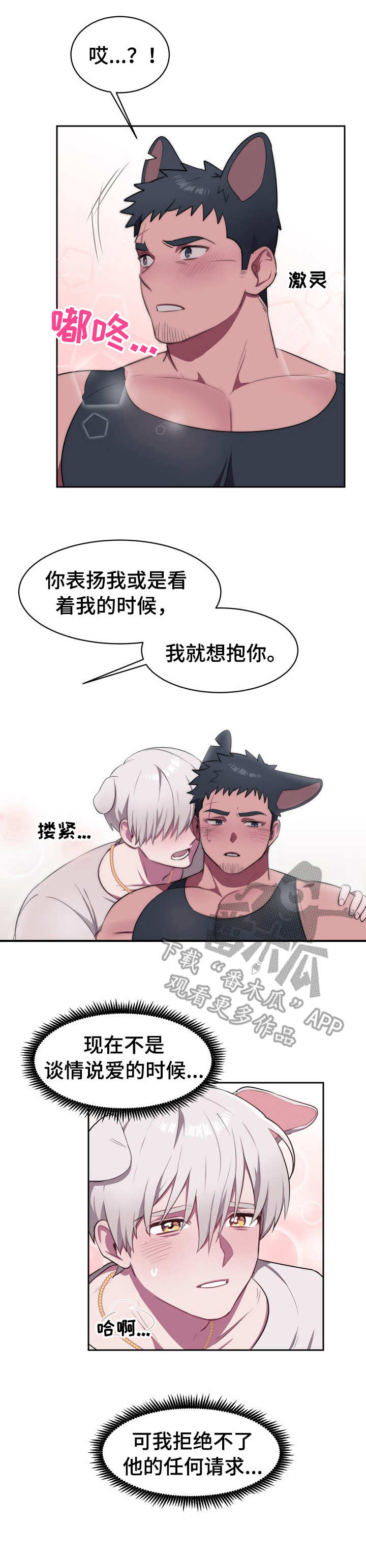 第6章：判若两人0