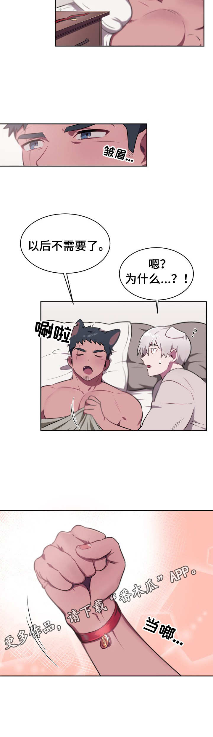 第12章：宝物（完结）6