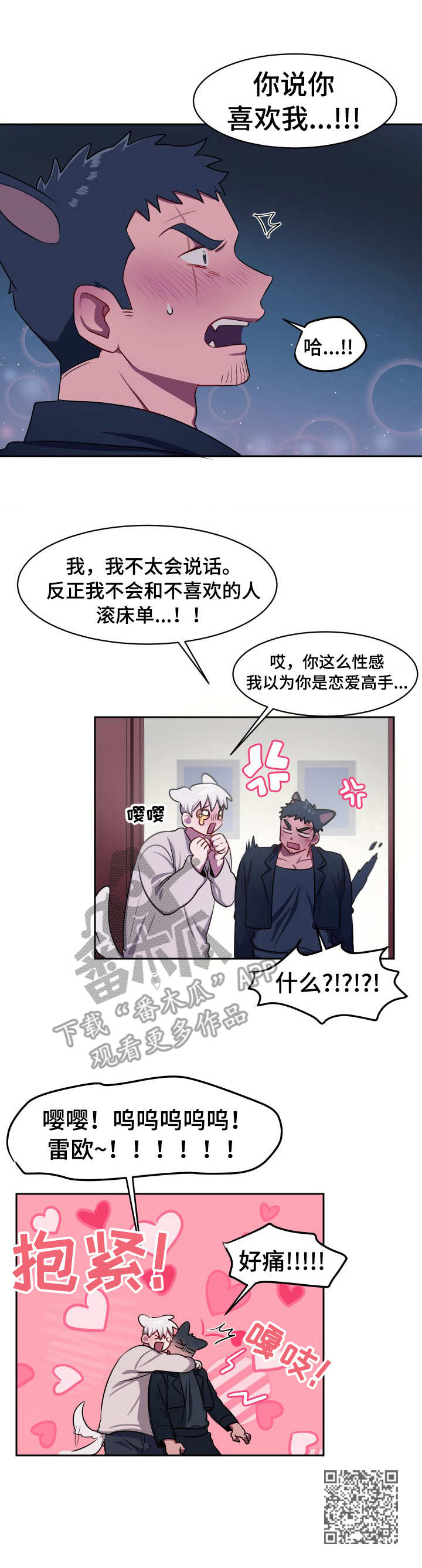 第10章：胜负已定9