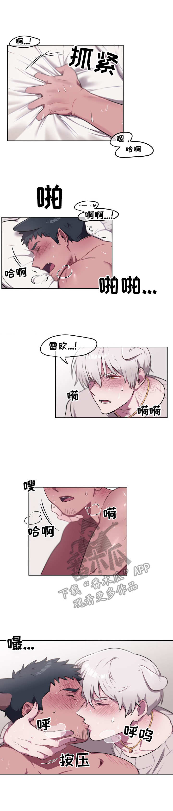 第12章：宝物（完结）2