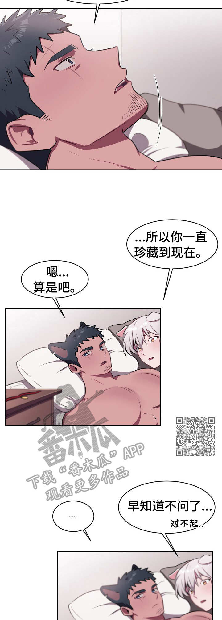 第12章：宝物（完结）5