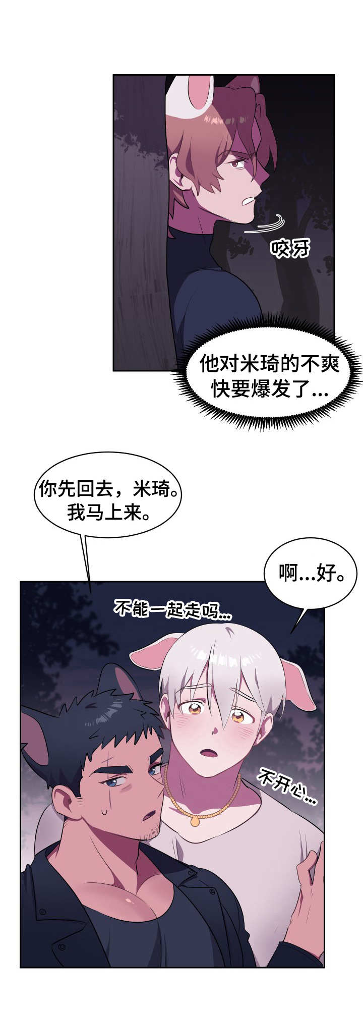 第4章：新项圈7