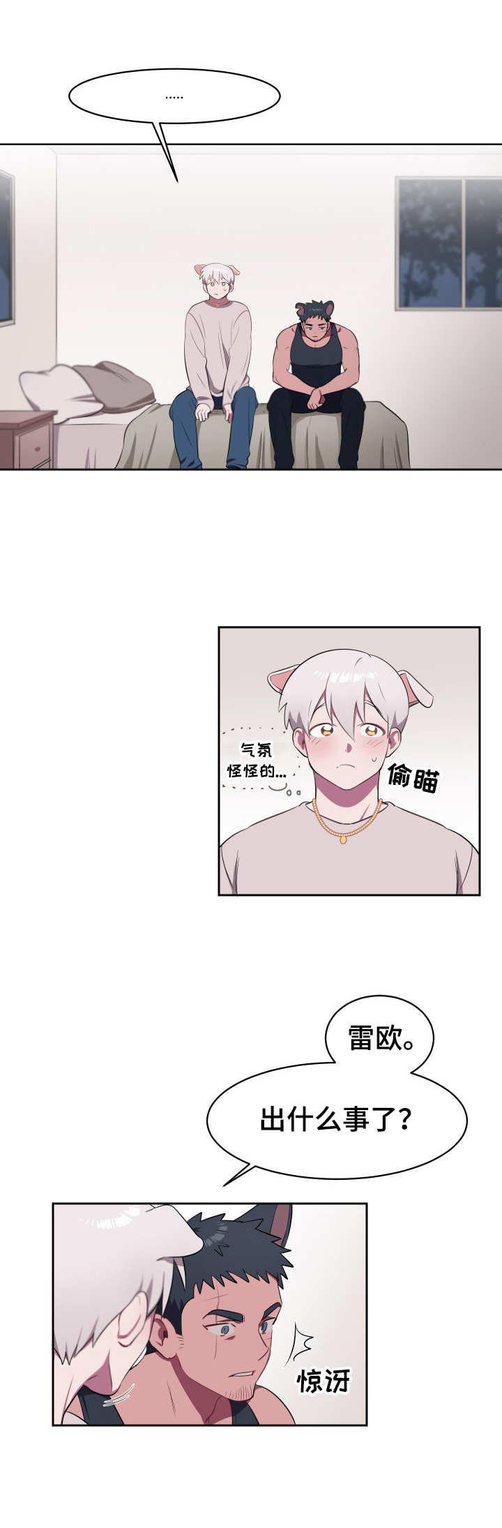 第5章：最后通牒6