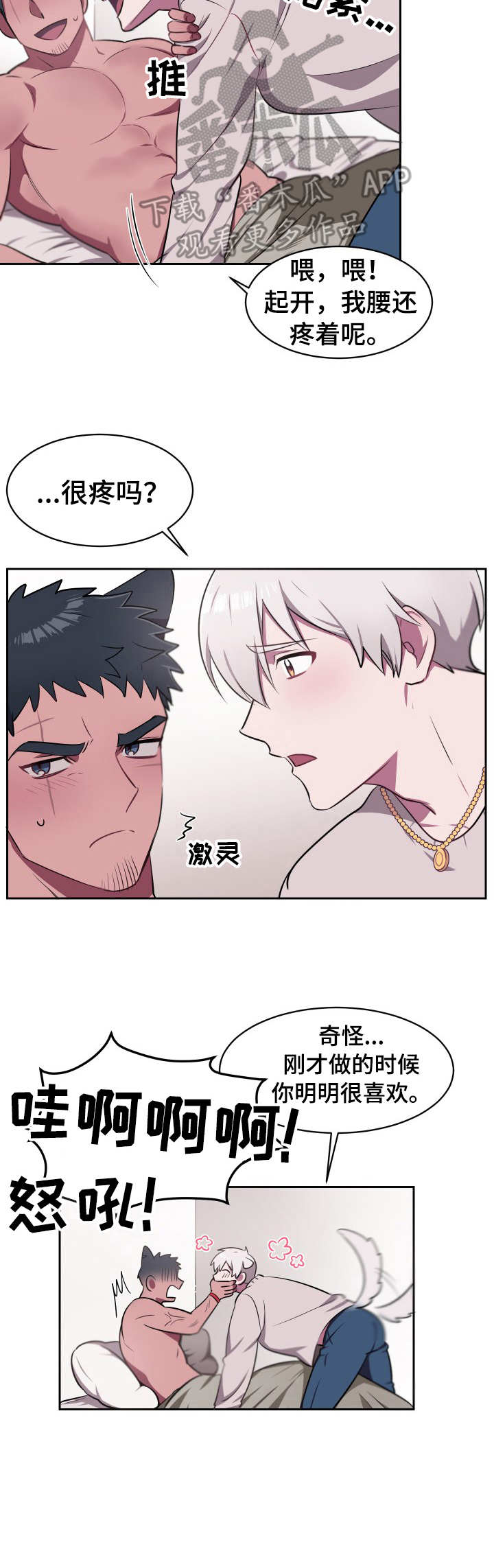 第11章：接纳6