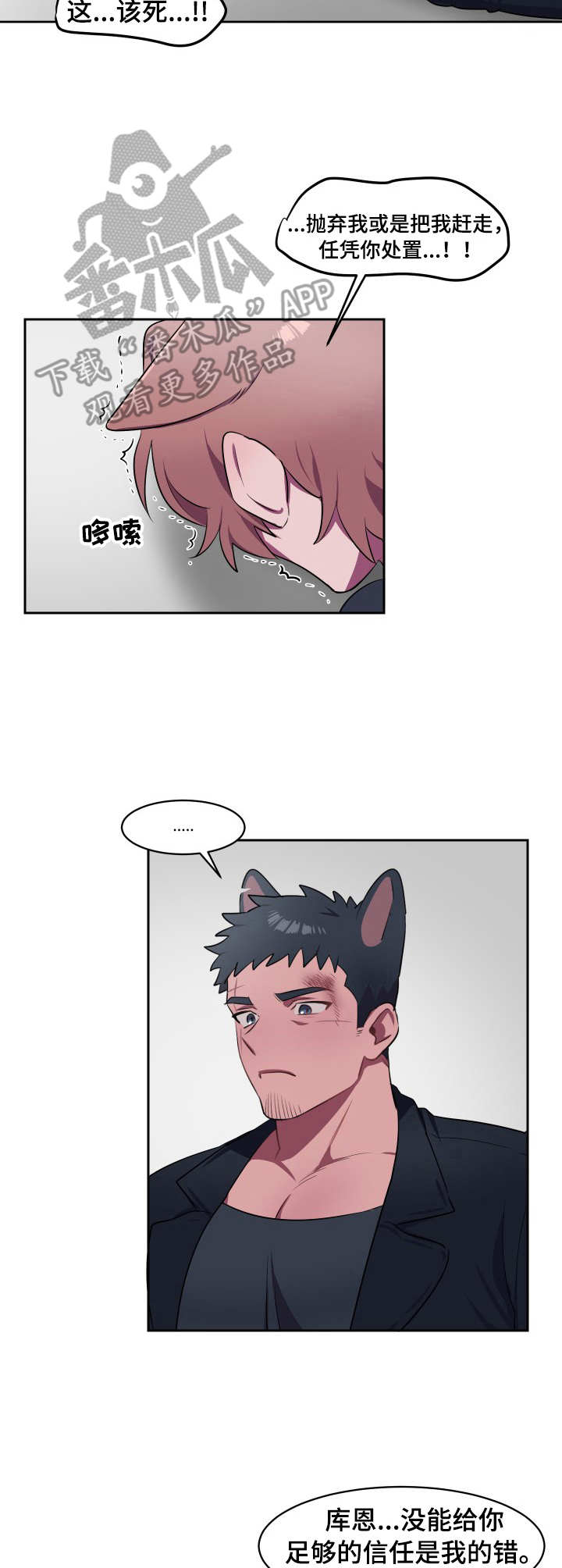 第10章：胜负已定2