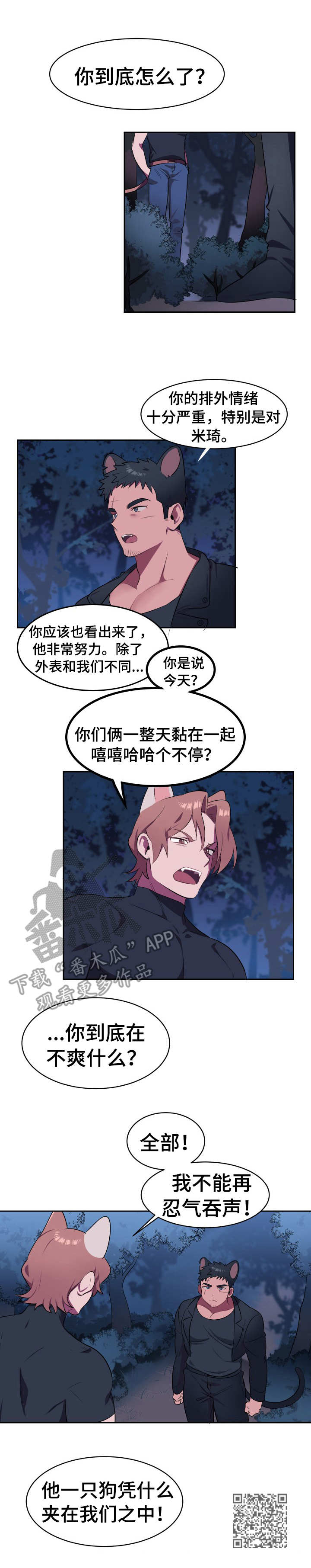 第4章：新项圈9