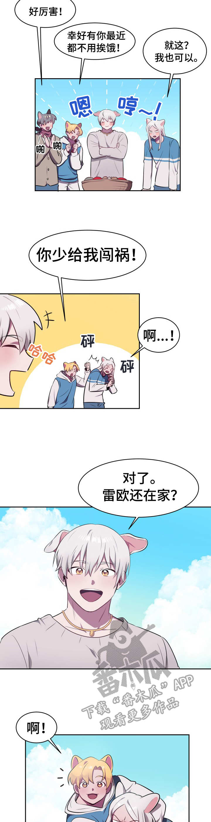 第11章：接纳3