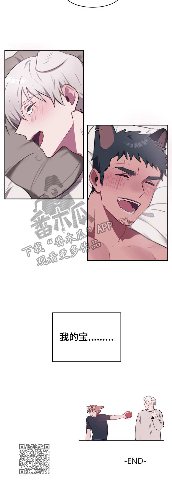 第12章：宝物（完结）9