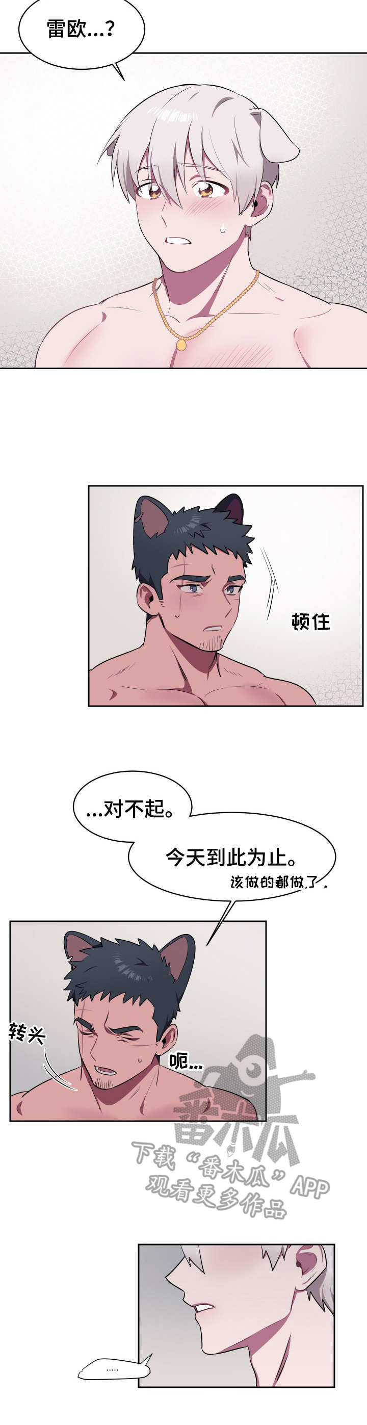 第6章：判若两人7
