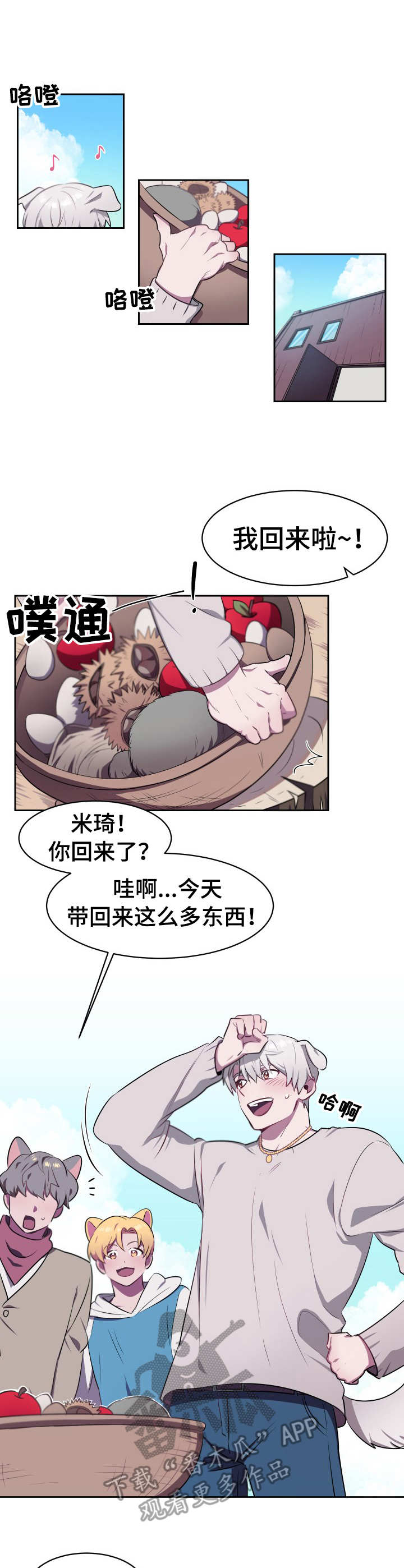 第11章：接纳2