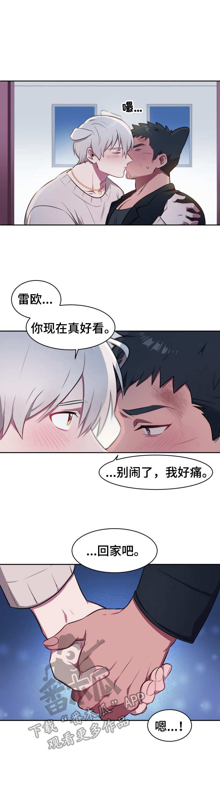 第11章：接纳1