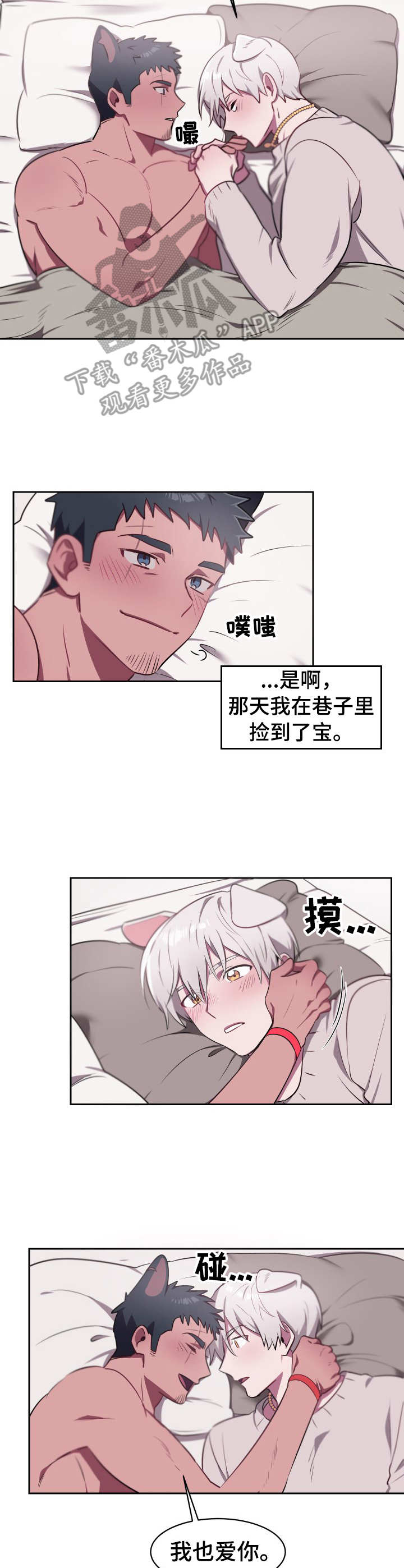 第12章：宝物（完结）8