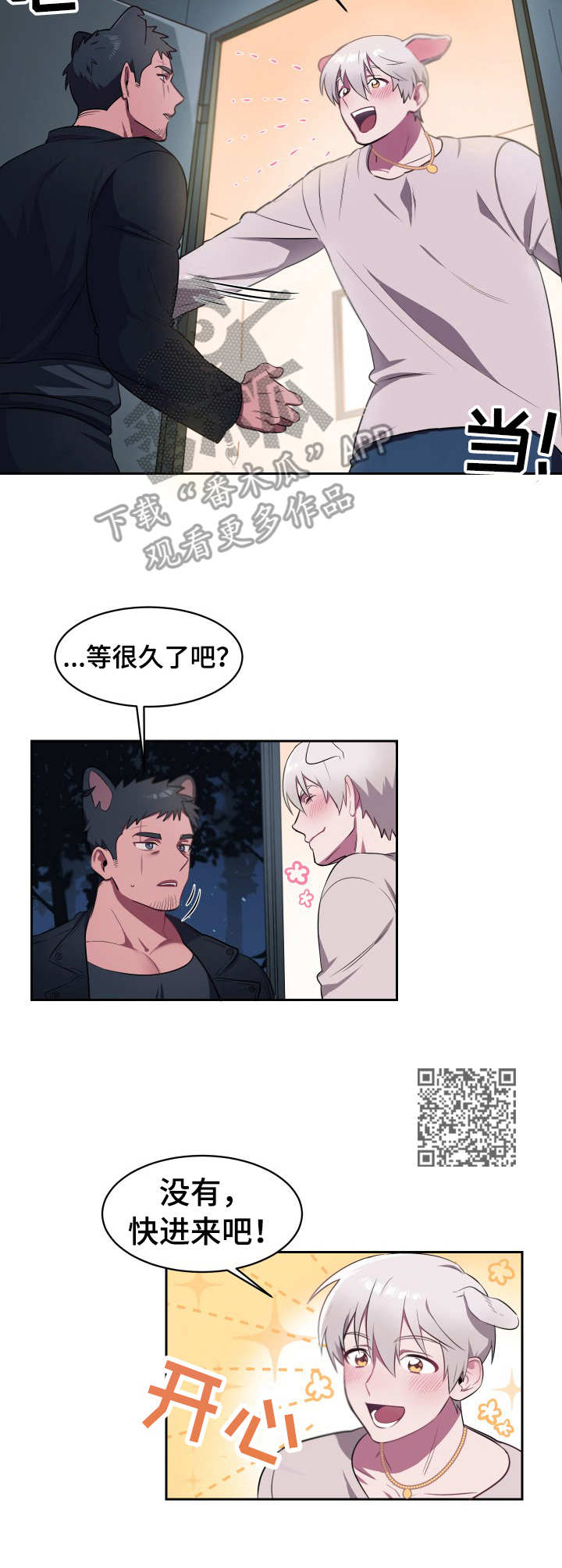 第5章：最后通牒5