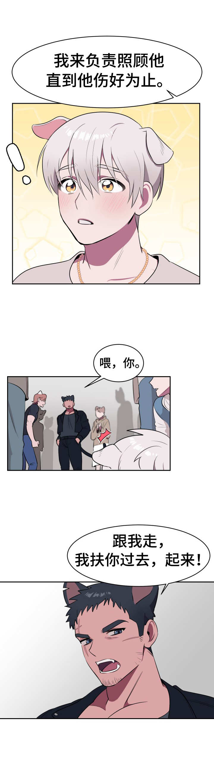 第1章：遗弃9