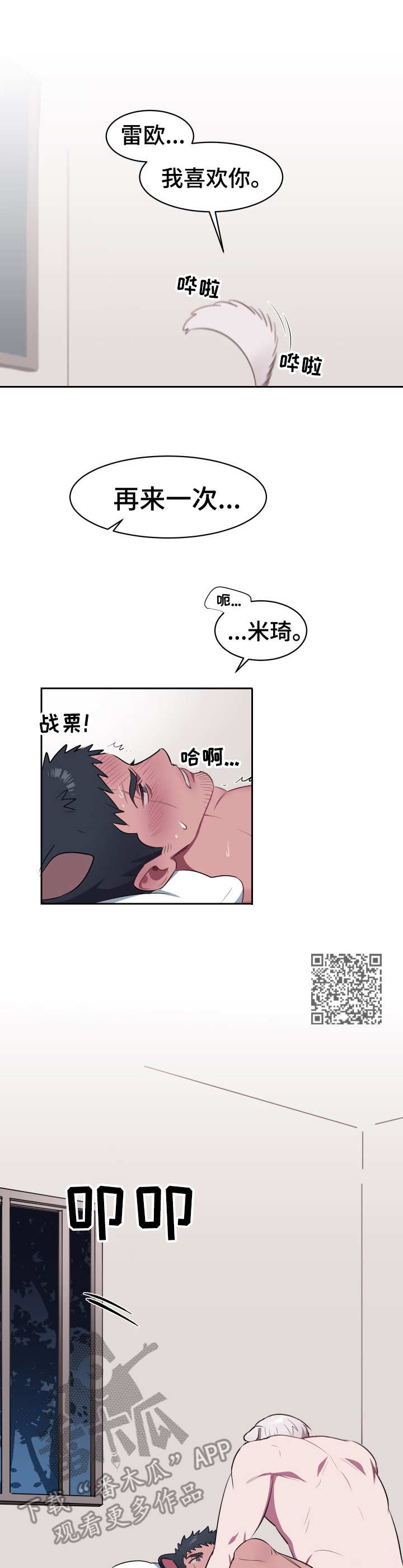 第6章：判若两人5