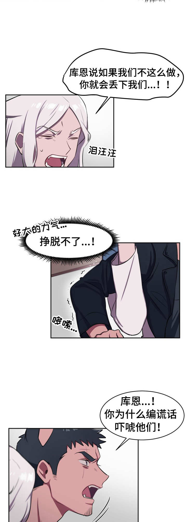 第9章：体力不够7