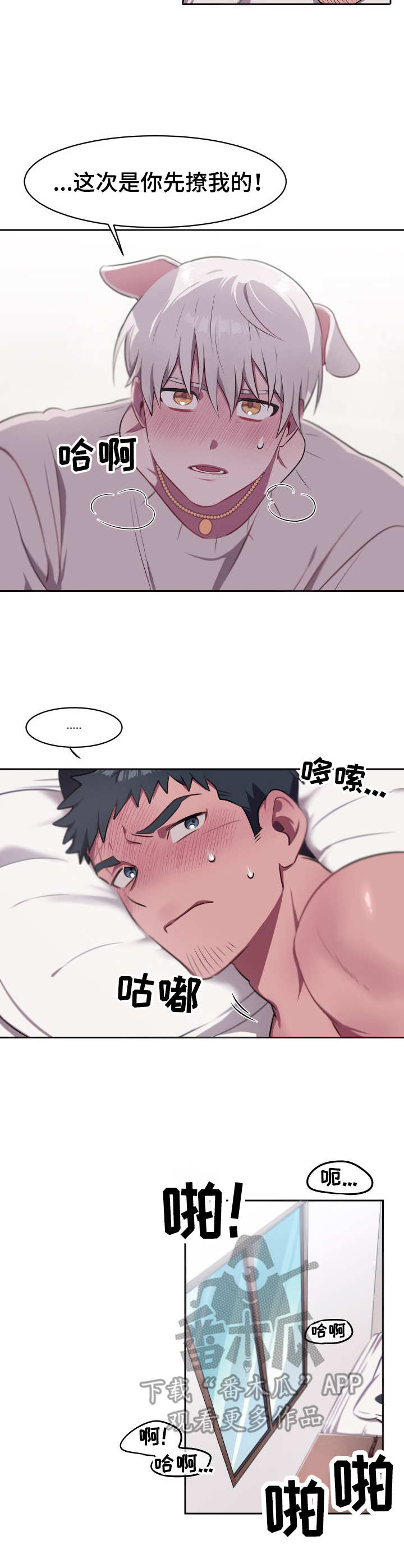 第12章：宝物（完结）1