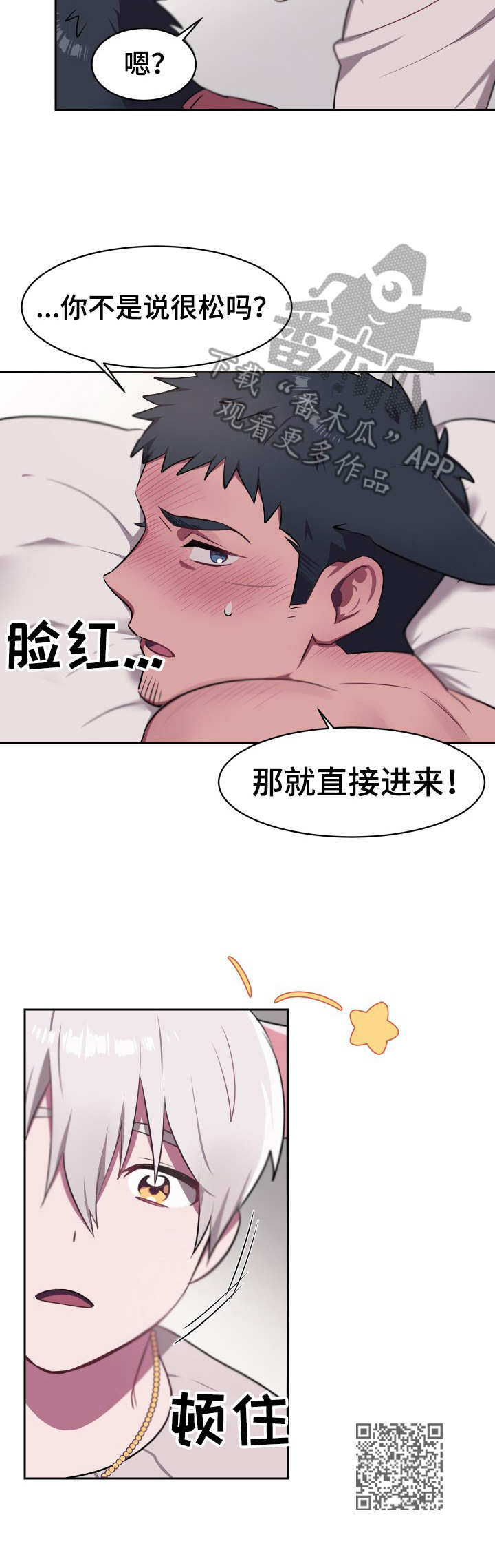 第11章：接纳10