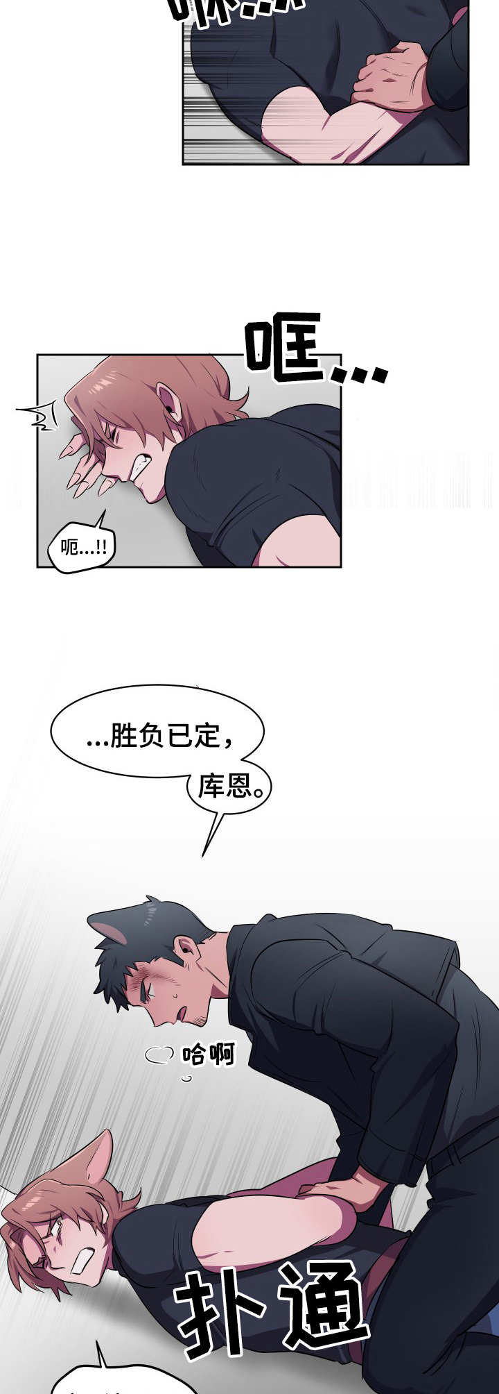 第10章：胜负已定1