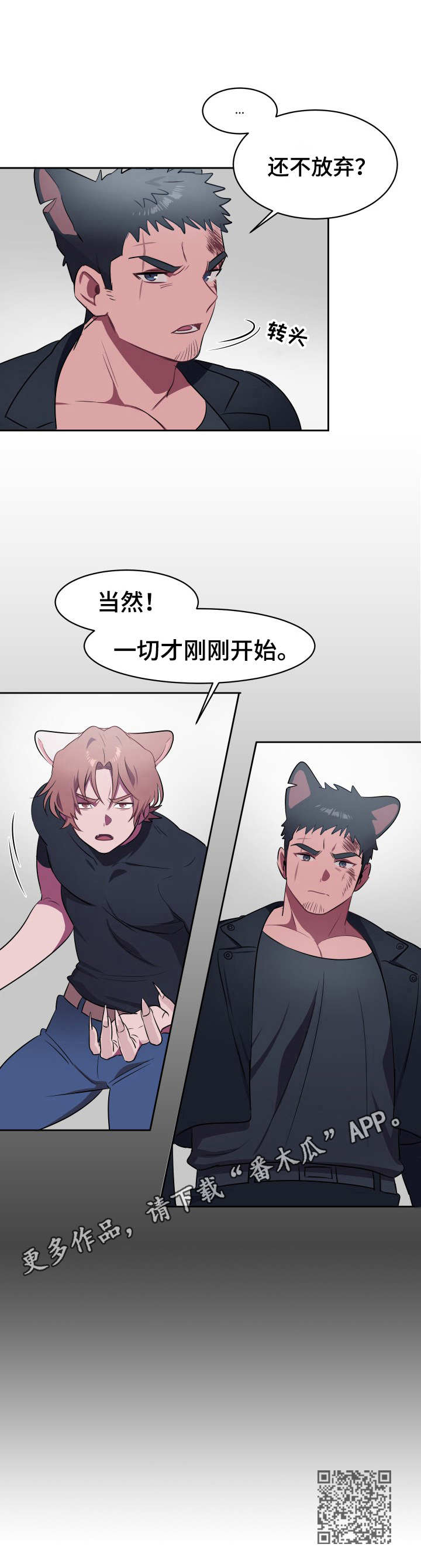 第8章：利爪9