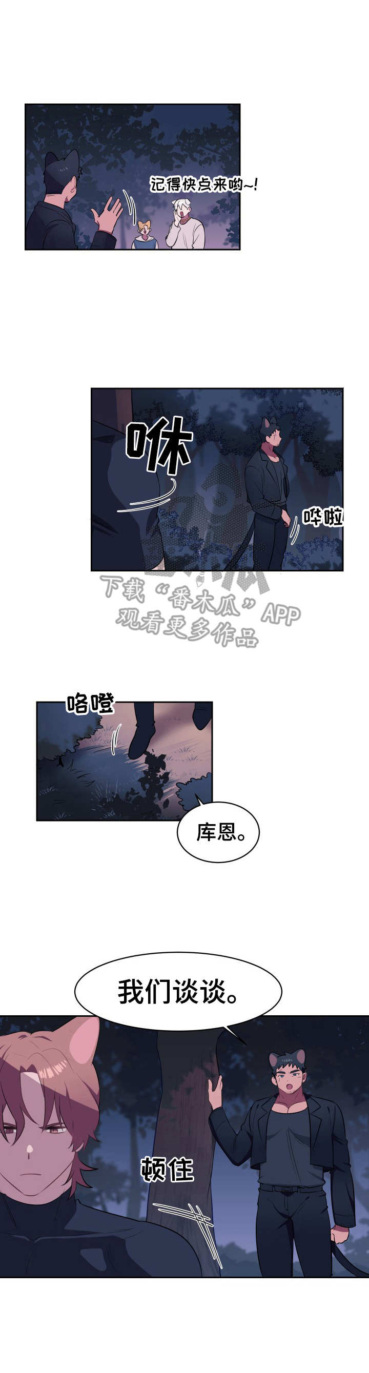 第4章：新项圈8