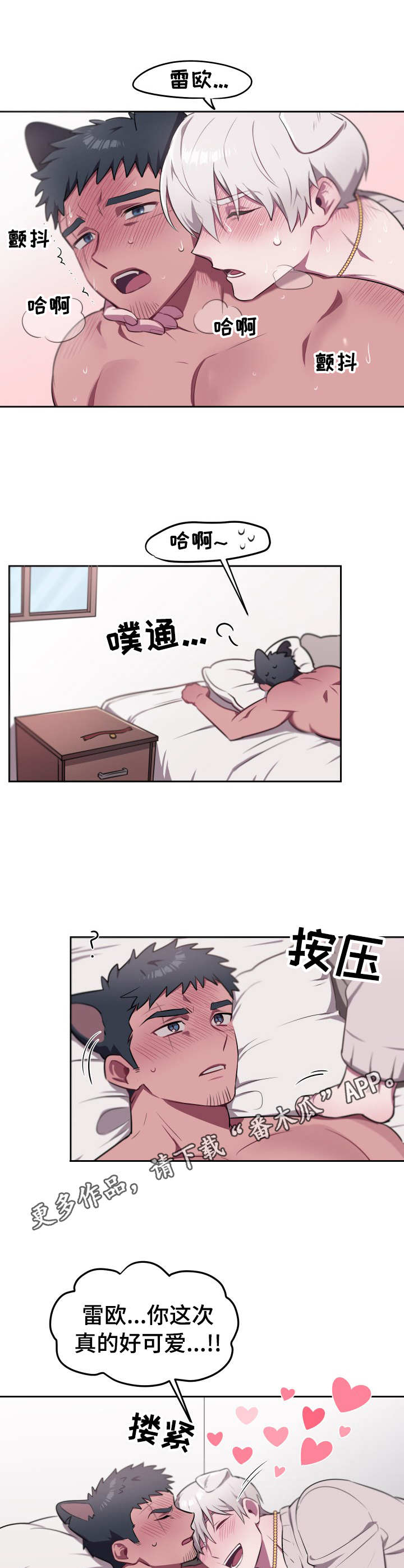 第12章：宝物（完结）3