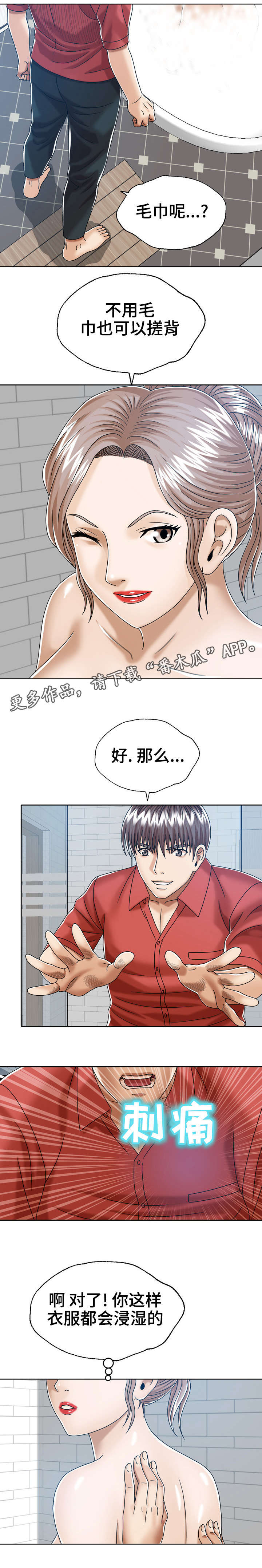 第18章：和后妈的过去3
