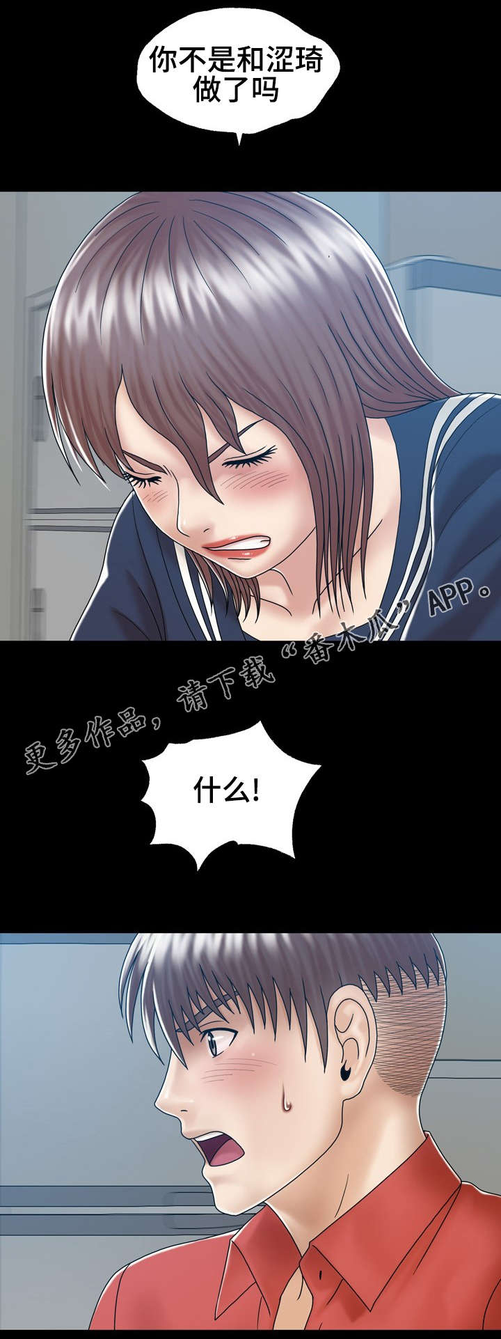 第8章：感觉好吗6