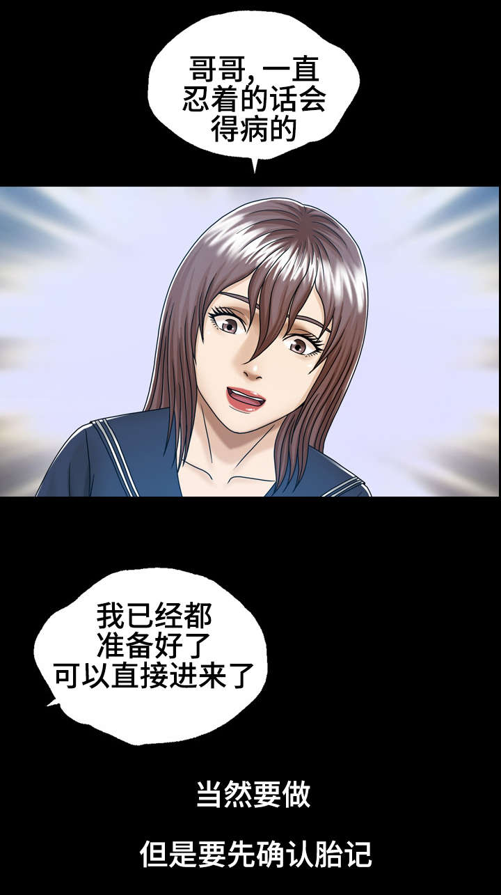 第11章：后妈6