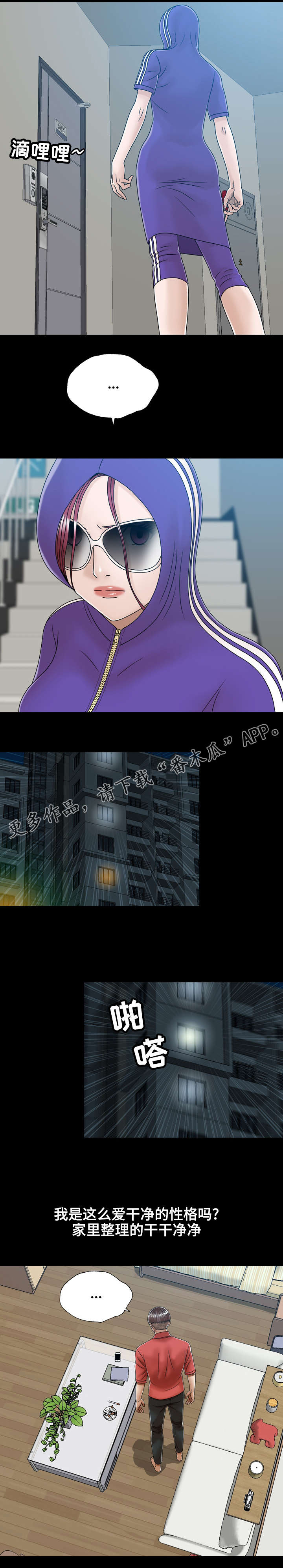 第5章：家8