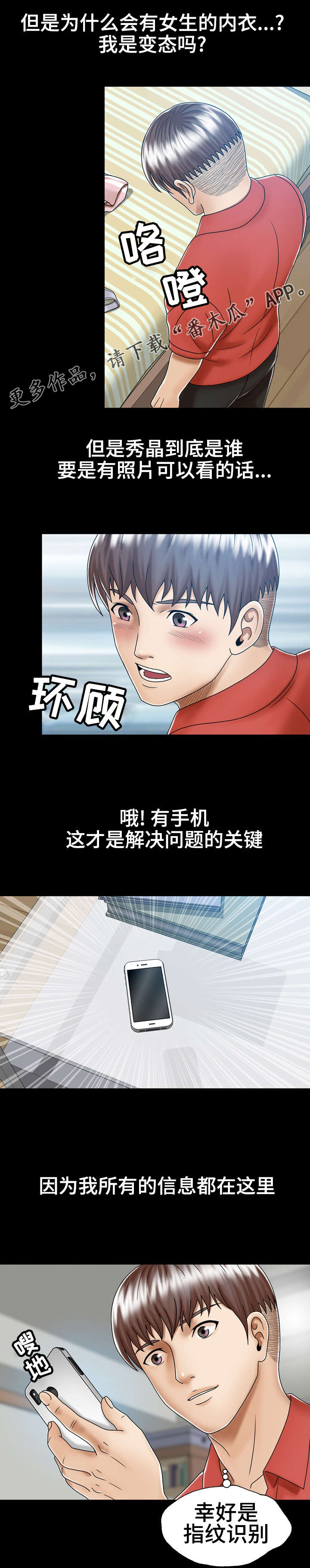 第6章：妹妹0